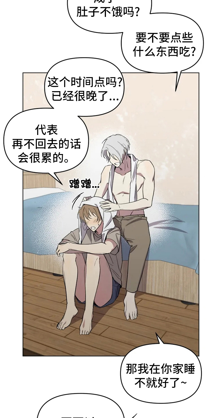 第56章：【番外】社长7