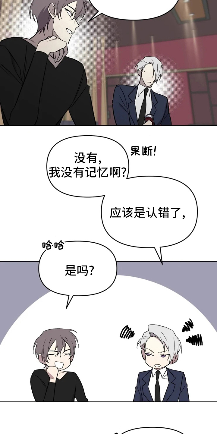 第58章：【番外】陪聊9