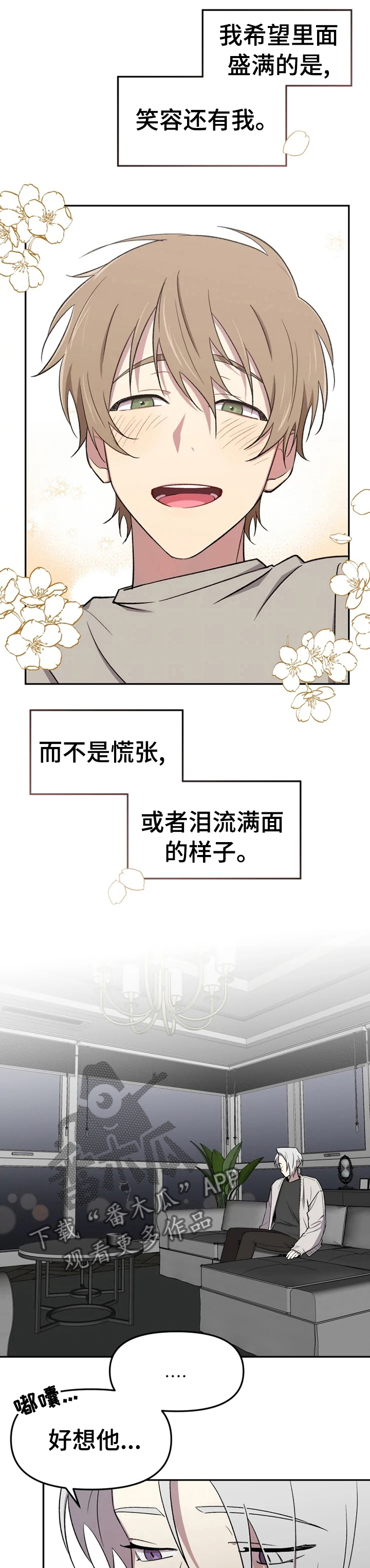 第34章：不想就这样结束5