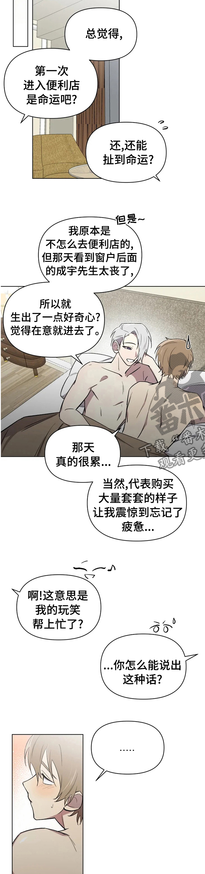 第53章：奖励7
