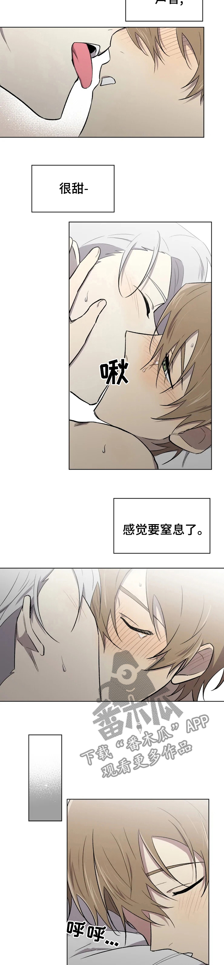 第41章：这就是喜欢吗8