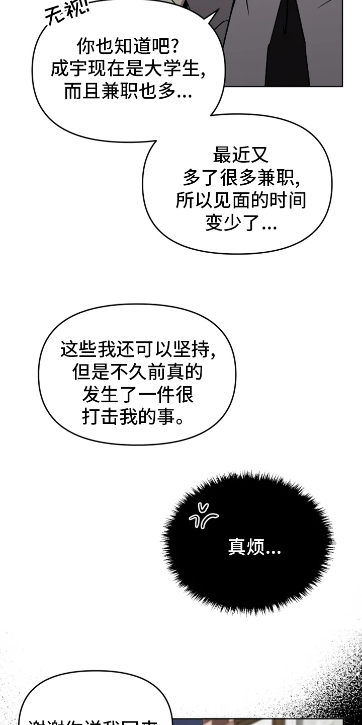 第54章：【番外】决心6