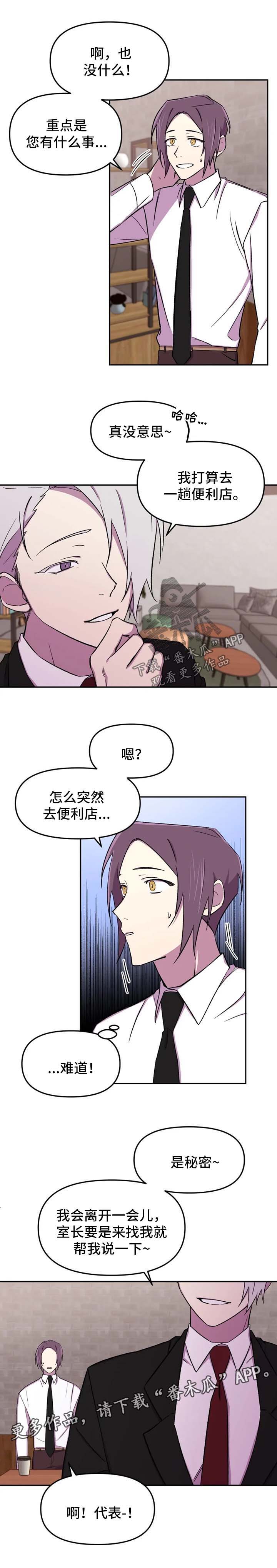 第22章：不要多管闲事6