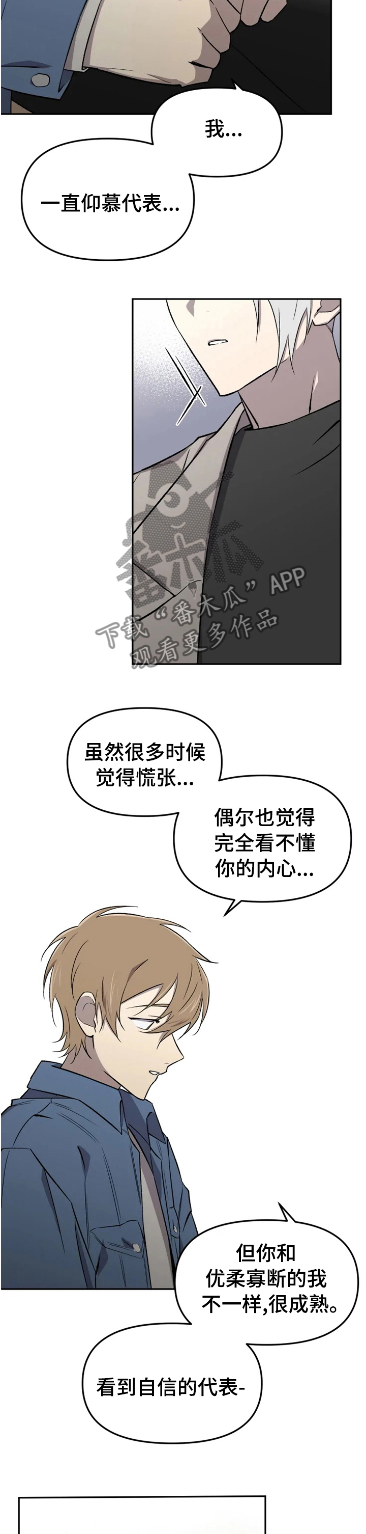 第39章：喜欢的睡不着1