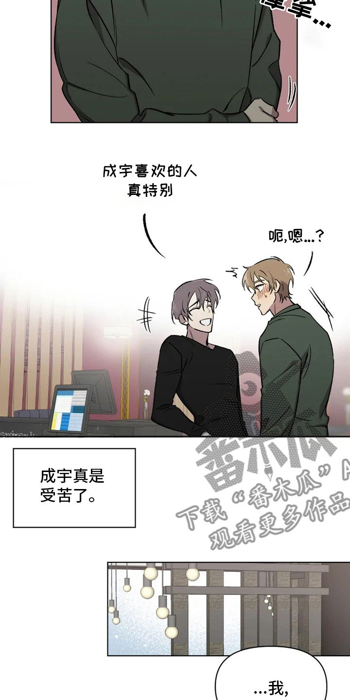 第67章：【番外】道歉10