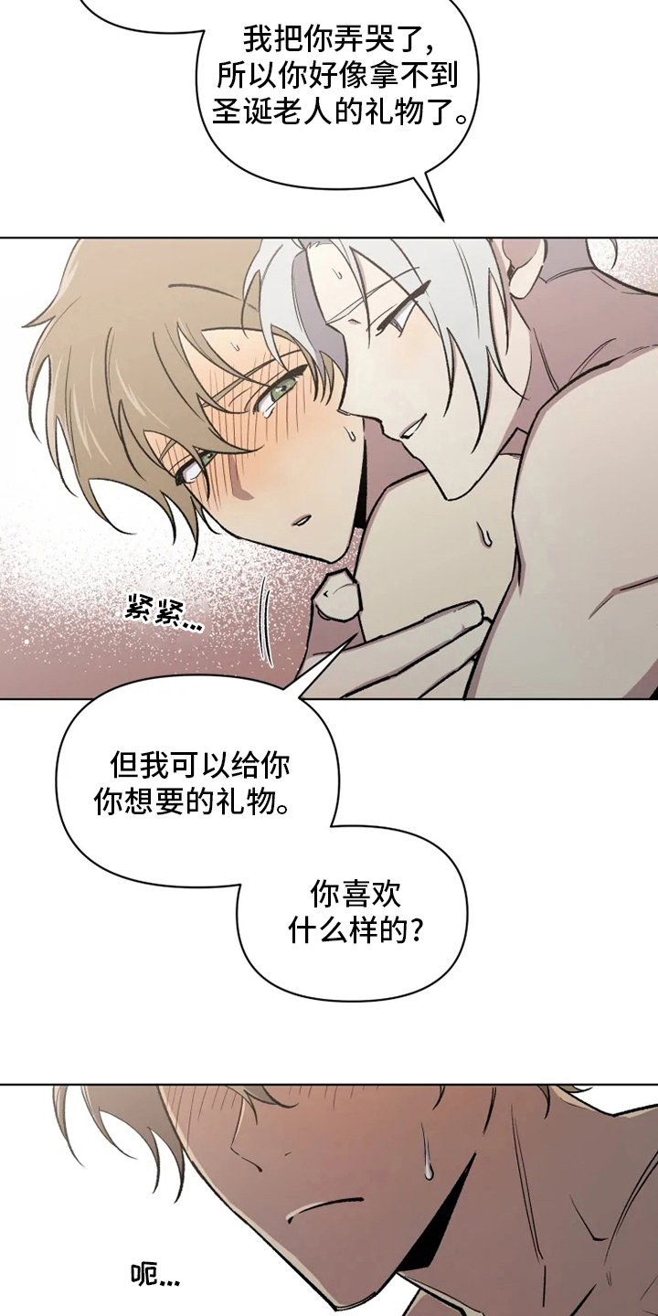 第78章：【番外】捞出来2