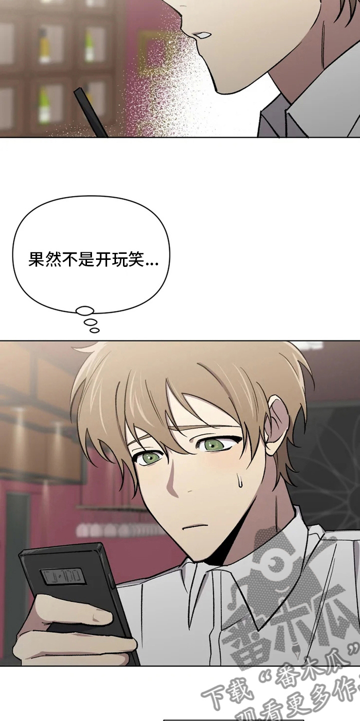 第75章：【番外】行不通9
