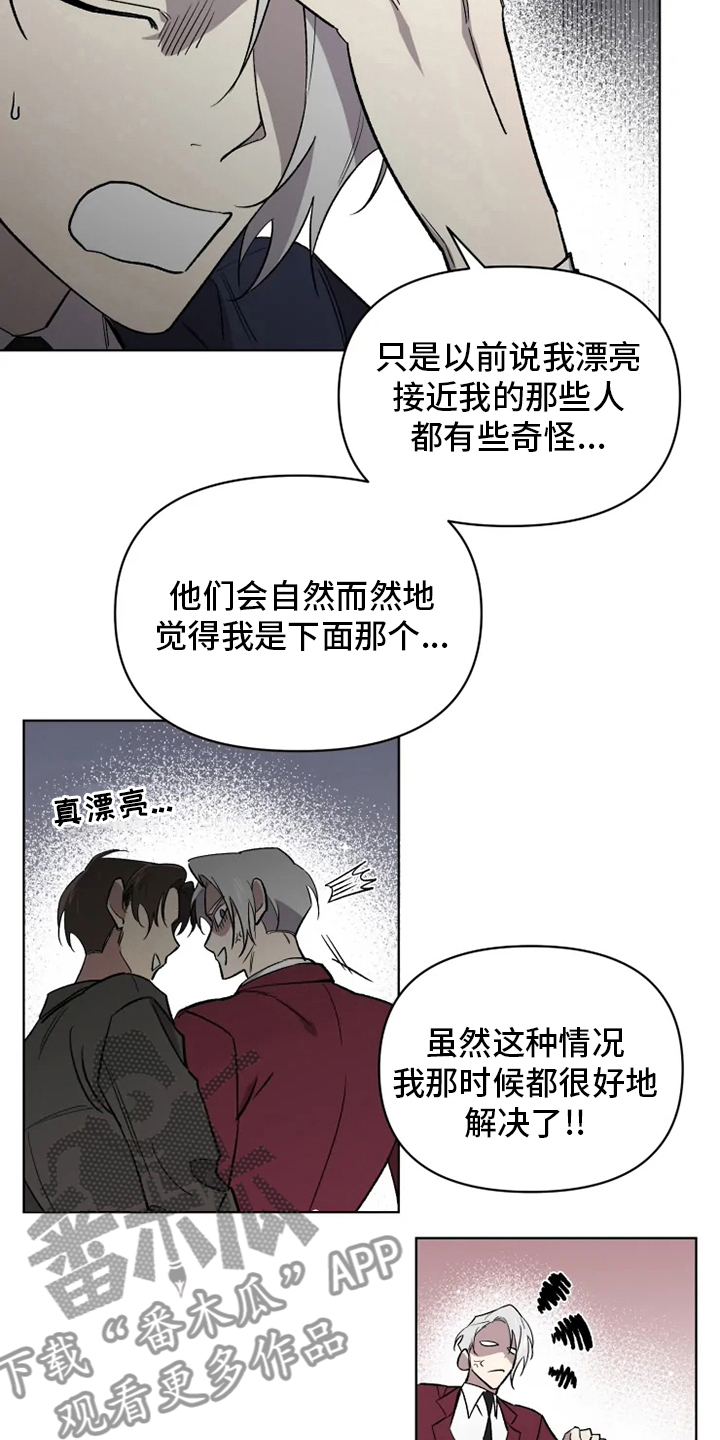 第60章：【番外】幼稚12