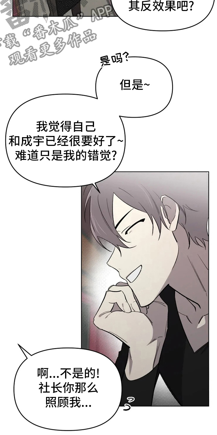 第58章：【番外】陪聊6
