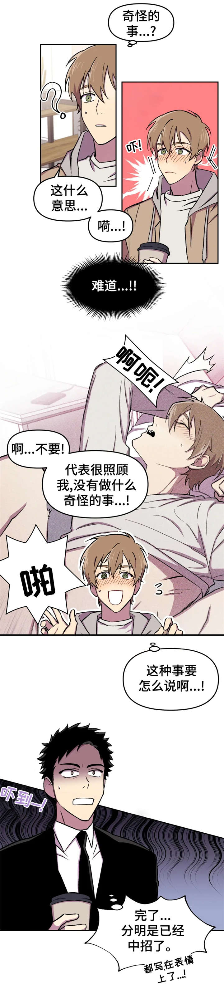 第17章：糟了7
