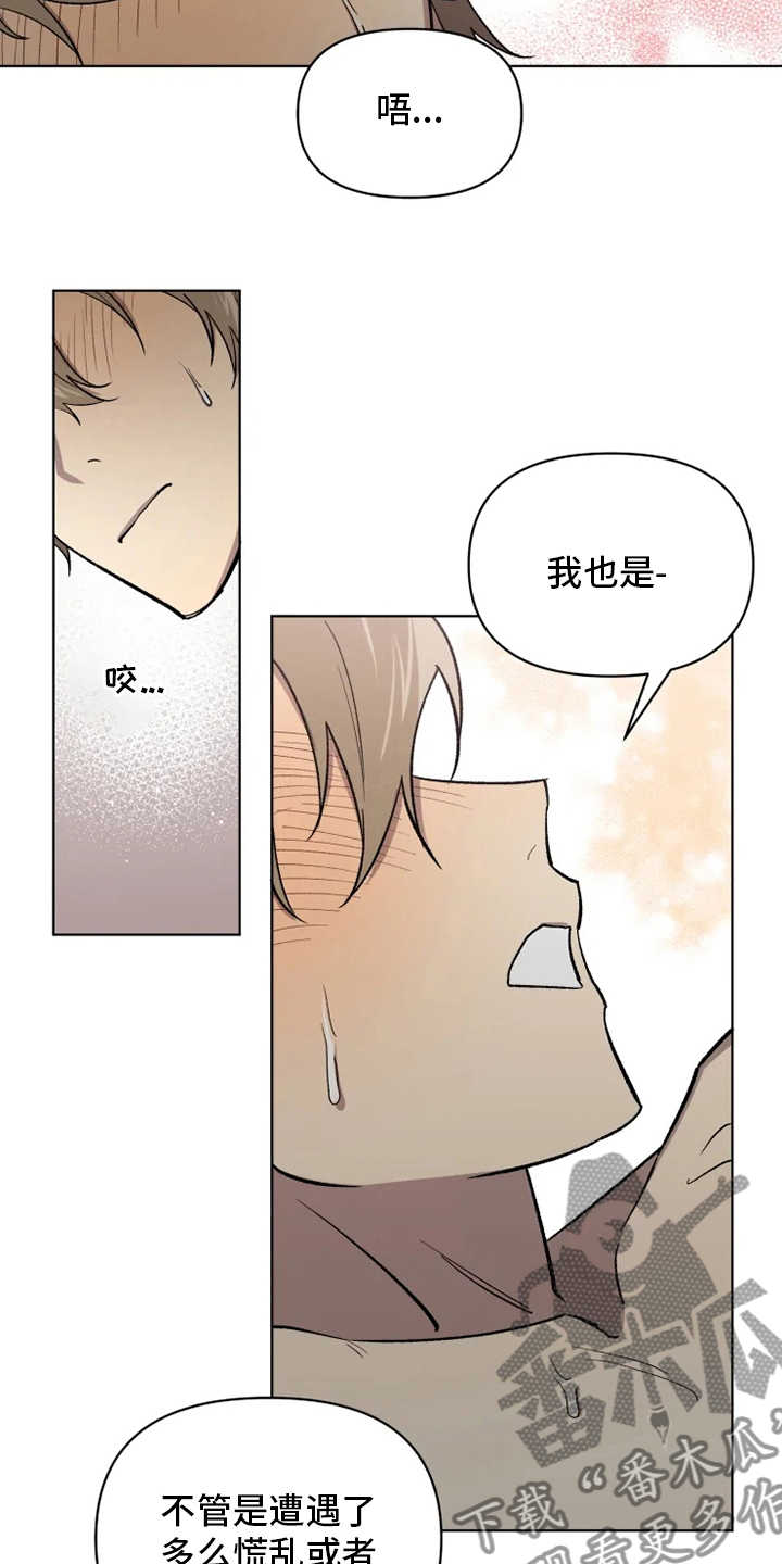 第70章：【番外】只要是你11