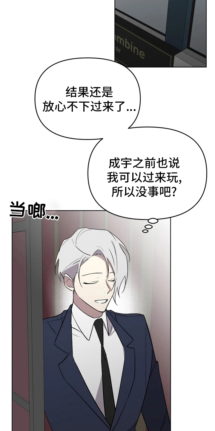 第57章：【番外】真讨厌4