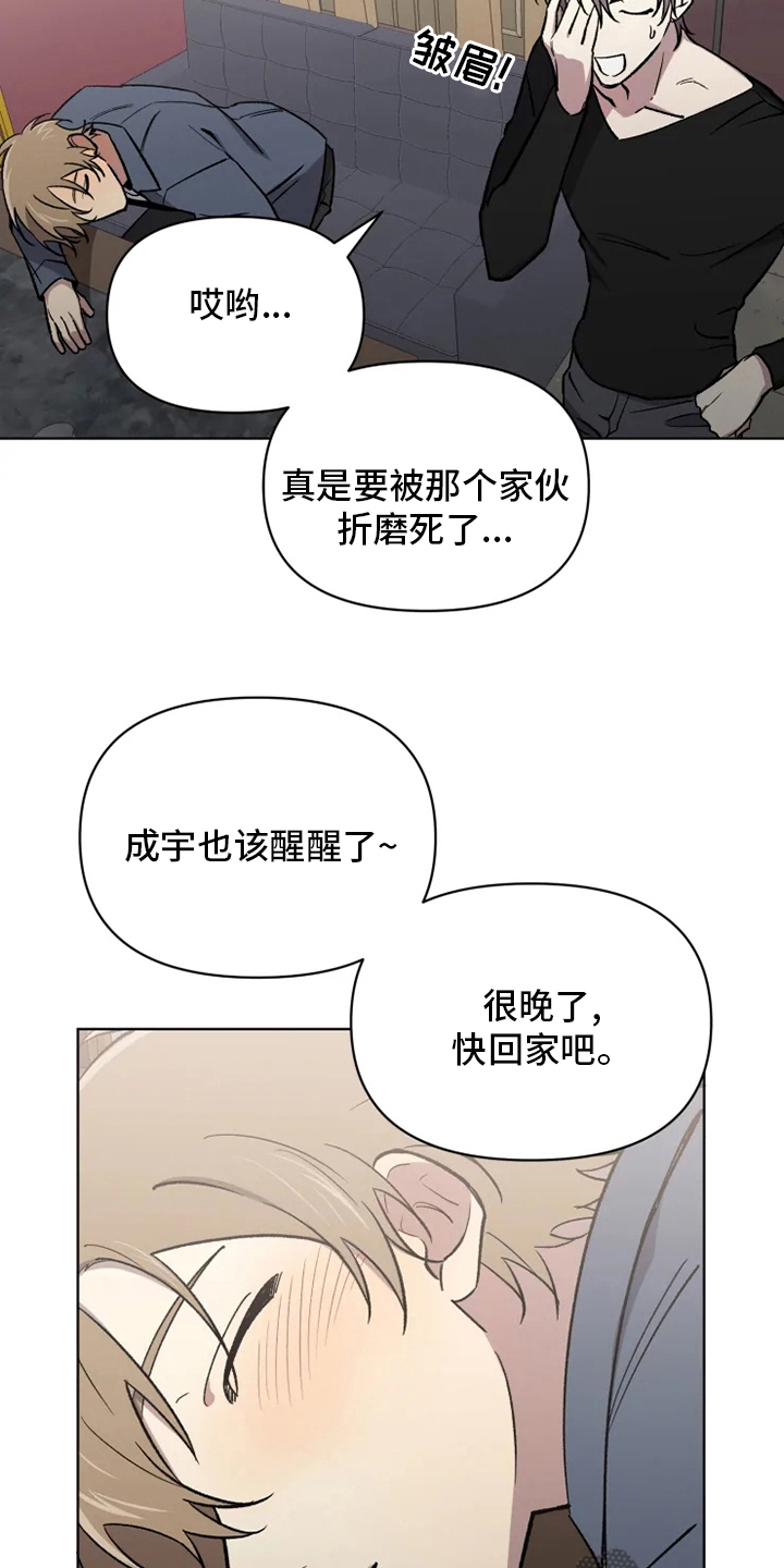 第63章：【番外】你在干什么21
