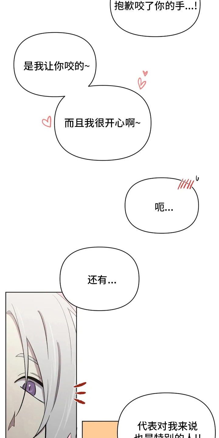 第60章：【番外】幼稚17