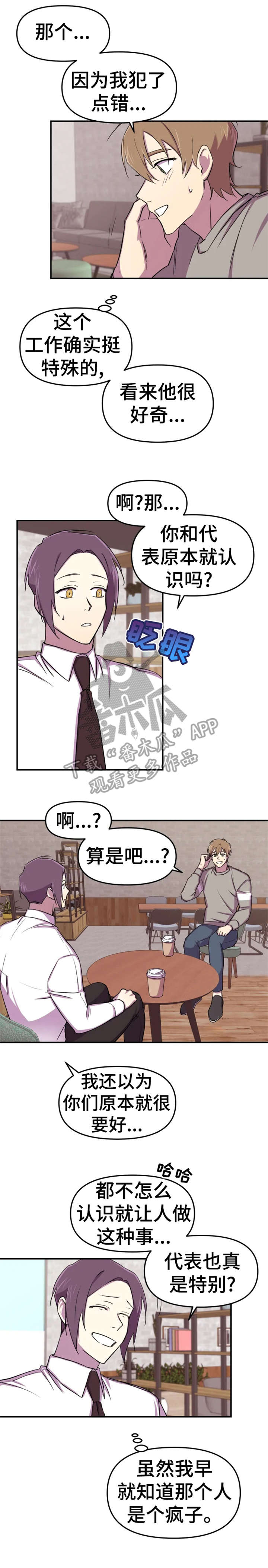 第8章：久等8