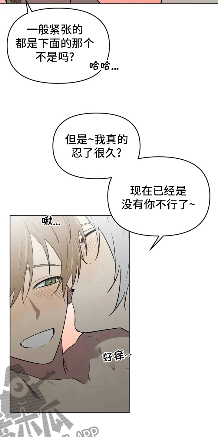 第55章：【番外】鼓起勇气16
