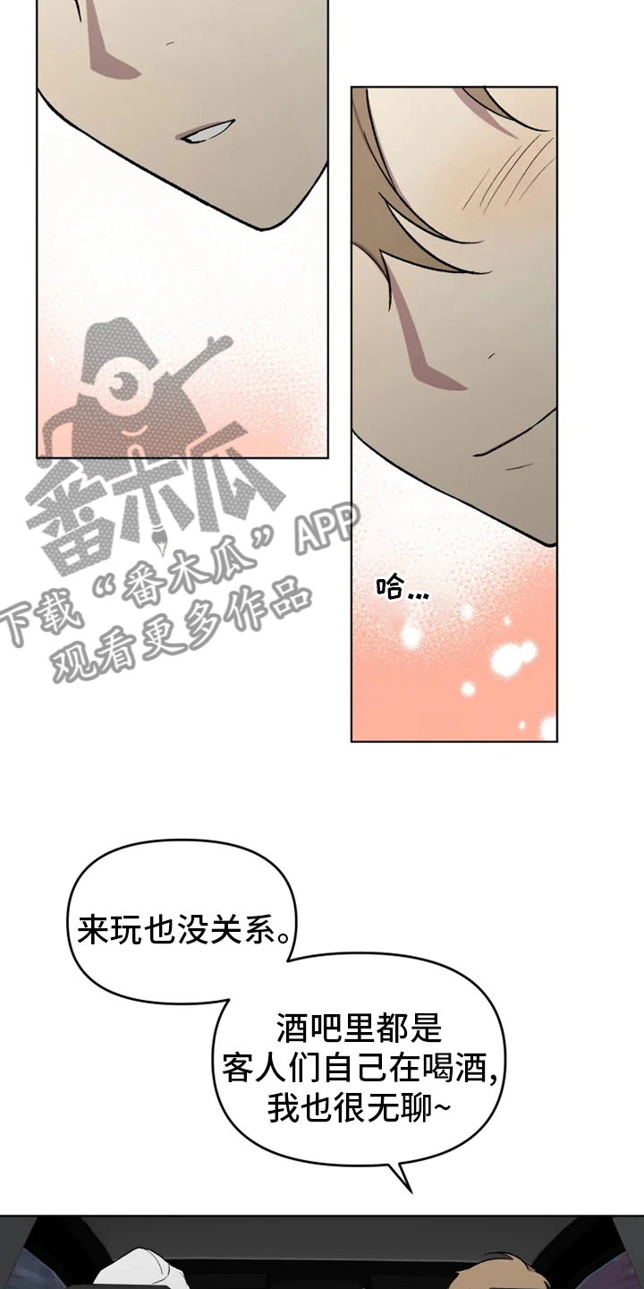 第55章：【番外】鼓起勇气10