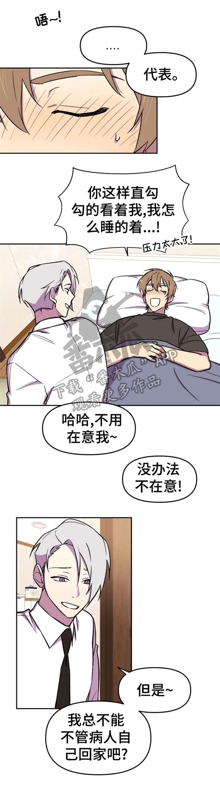 第16章：模特1