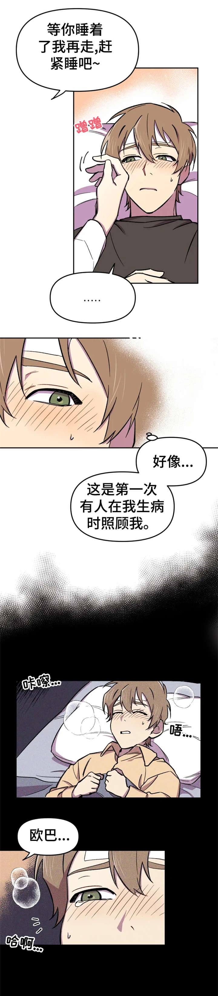 第16章：模特2