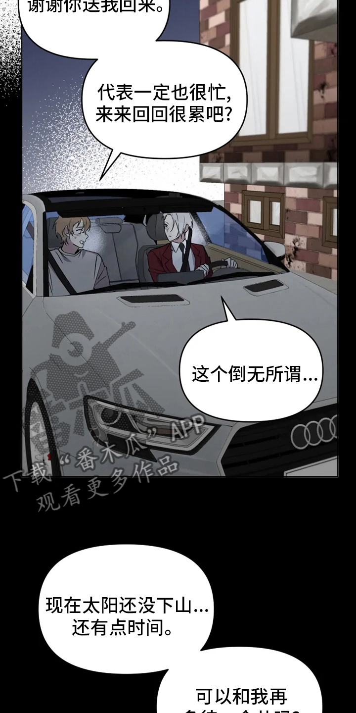 第54章：【番外】决心7