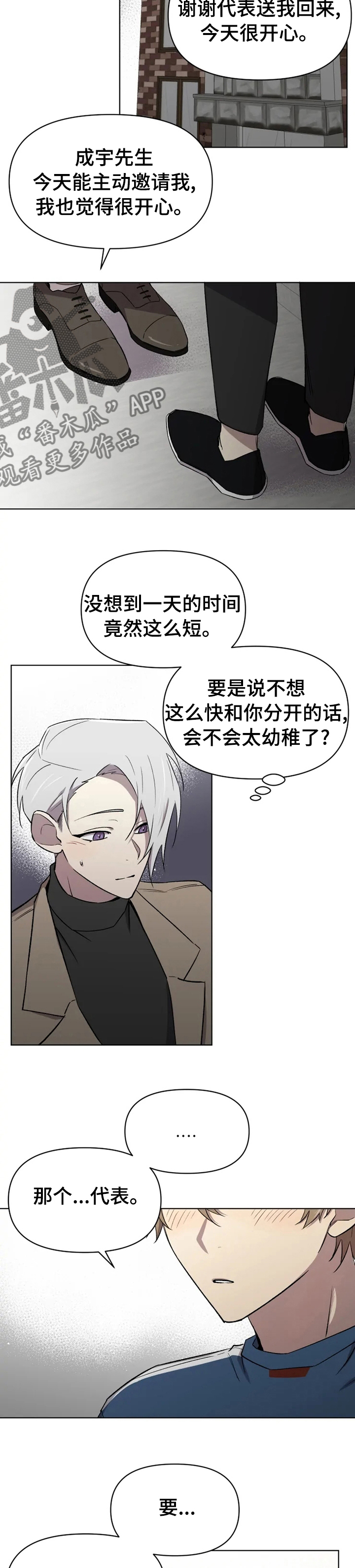 第43章：诱惑8