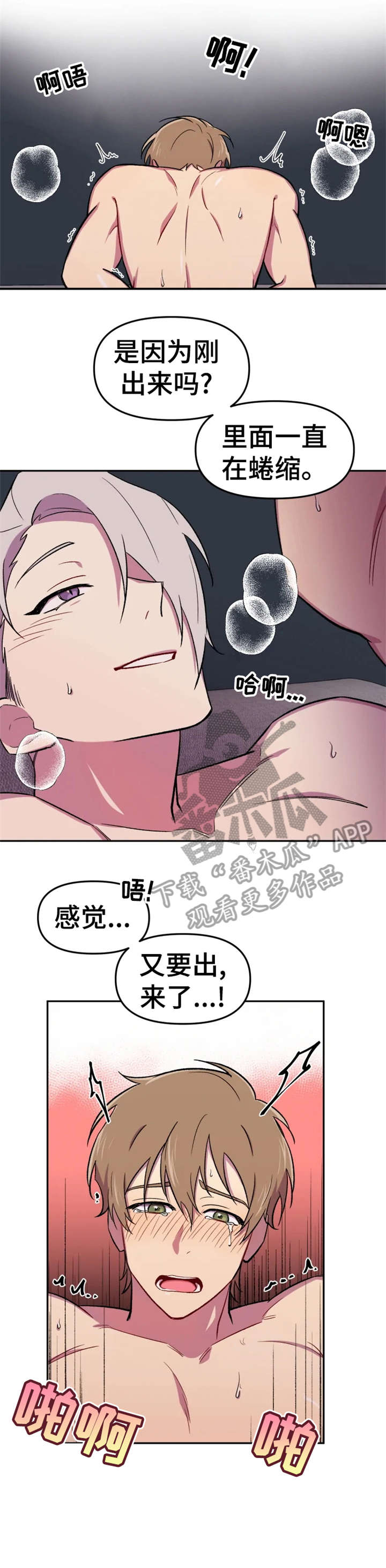 第20章：回去7