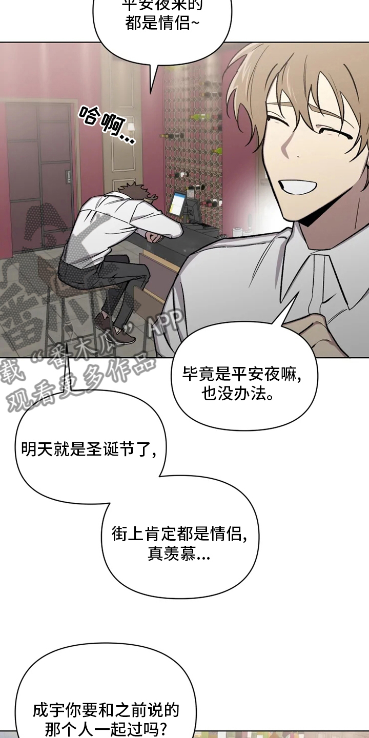 第77章：【番外】好想他6