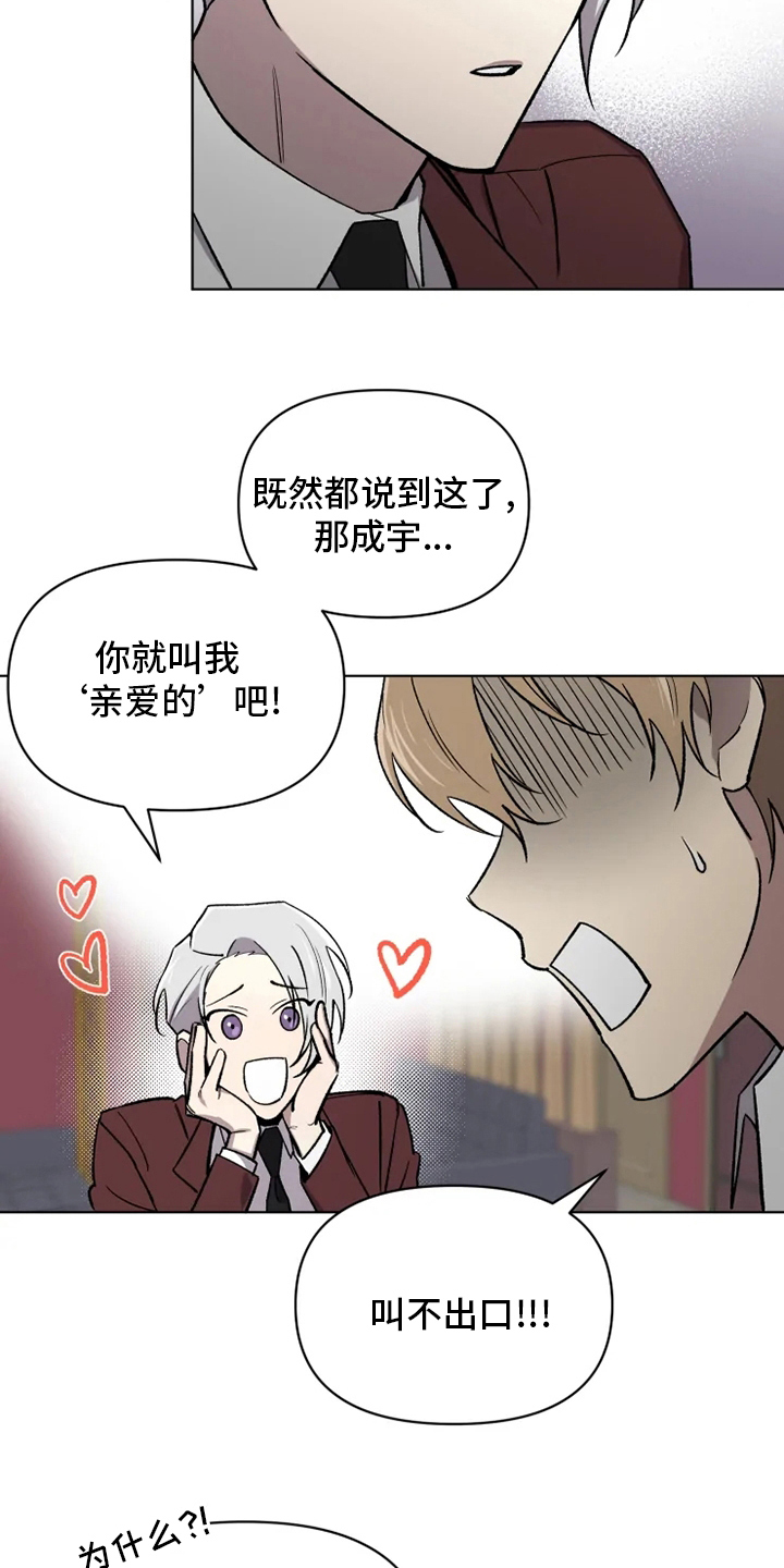 第68章：【番外】称呼4