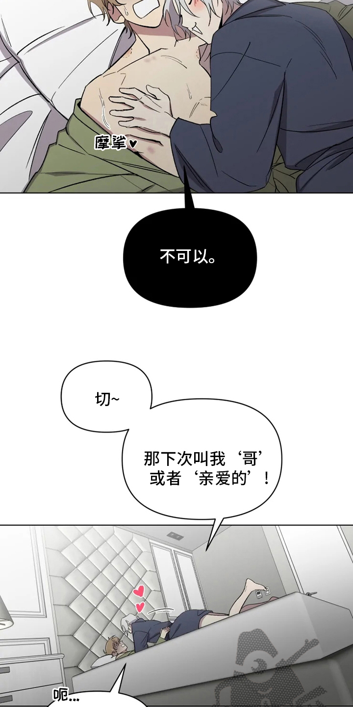 第71章：【番外】称呼1