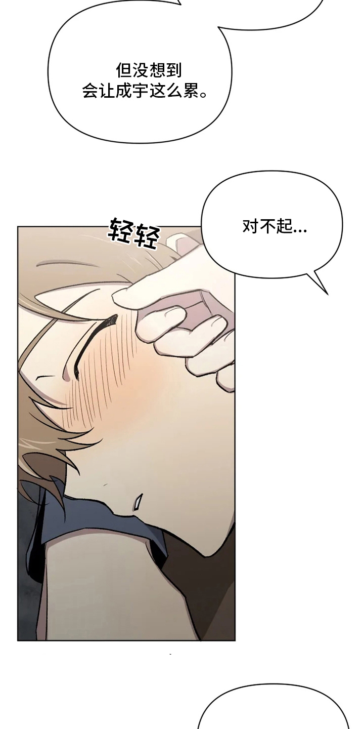 第63章：【番外】你在干什么23