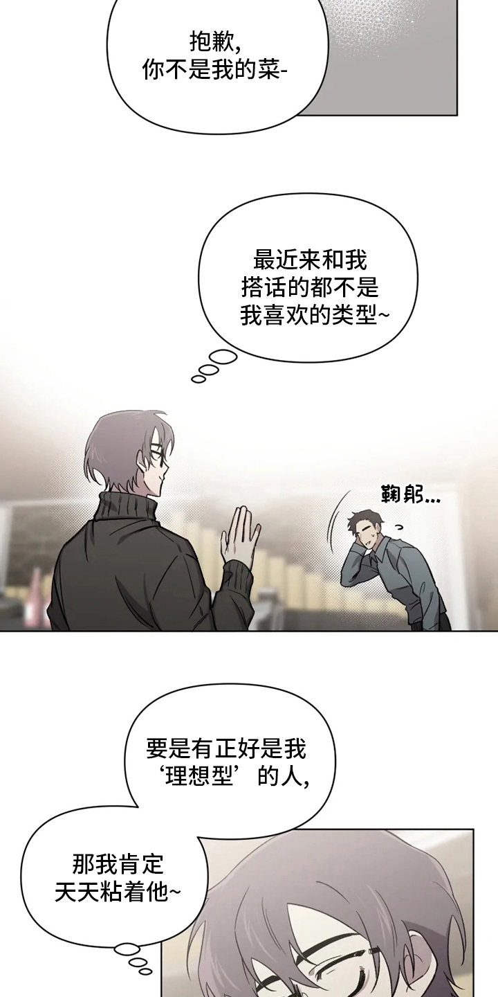 第66章：【番外】搭话7