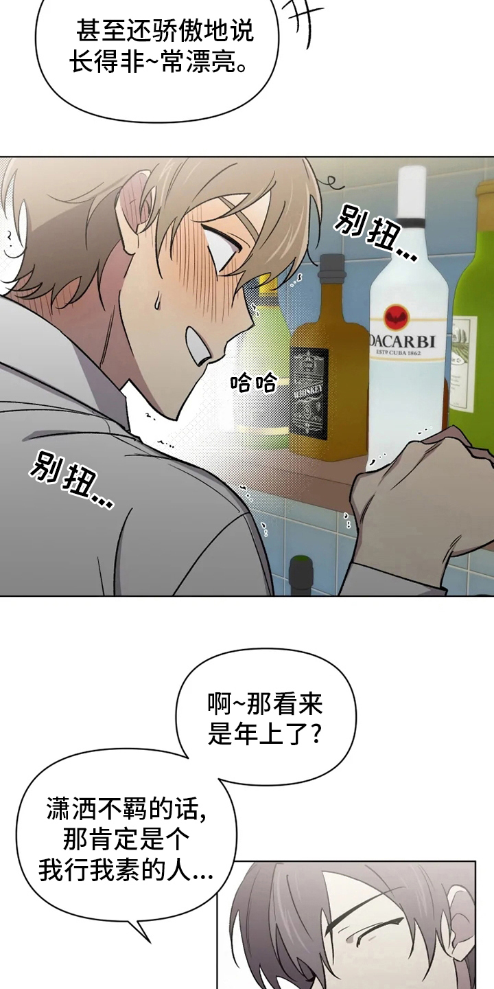 第61章：【番外】嫉妒11
