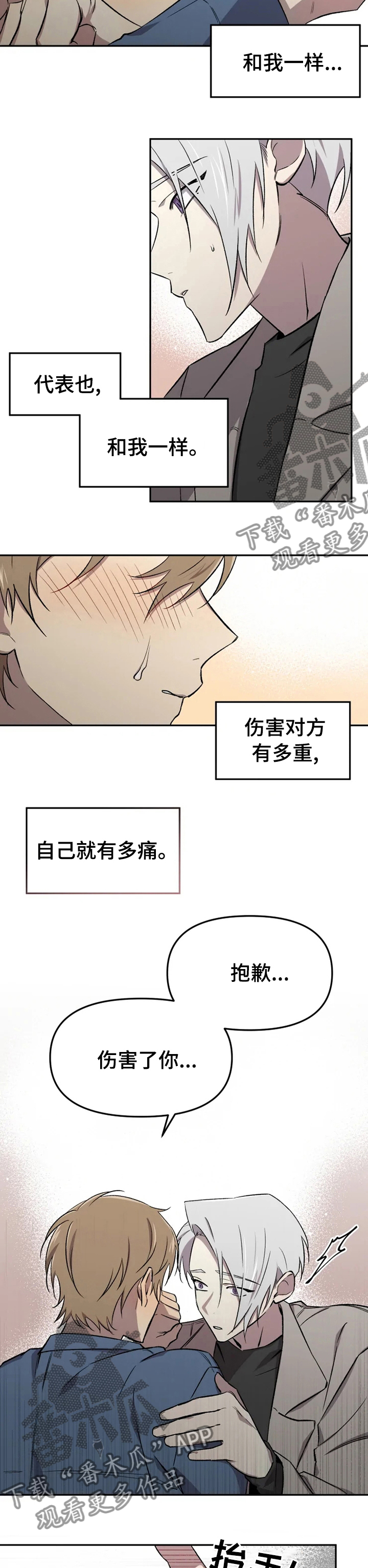 第38章：没办法放弃7