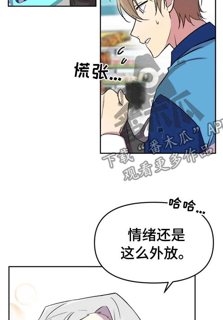 第31章：烦躁8