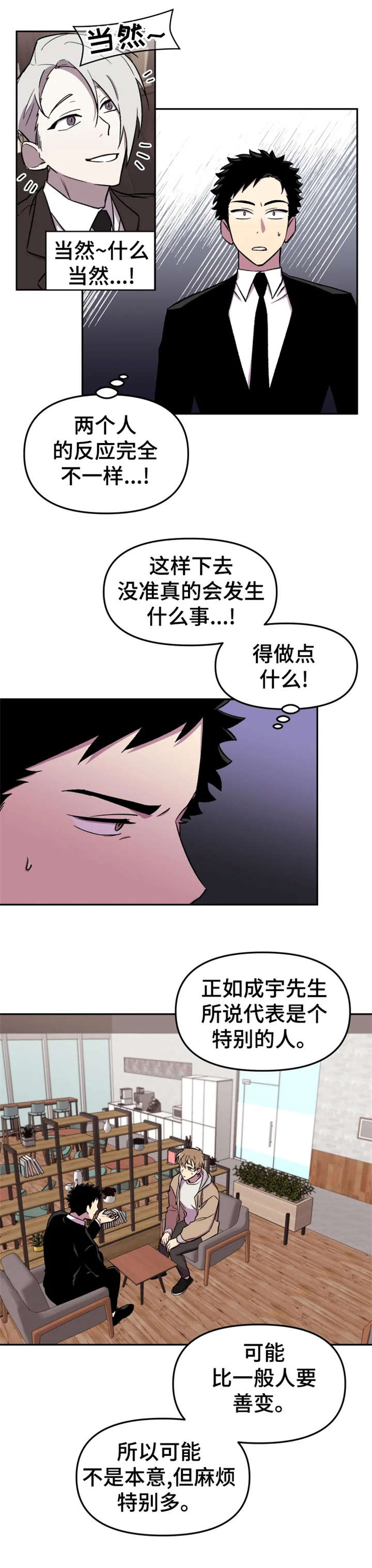 第18章：奇怪0