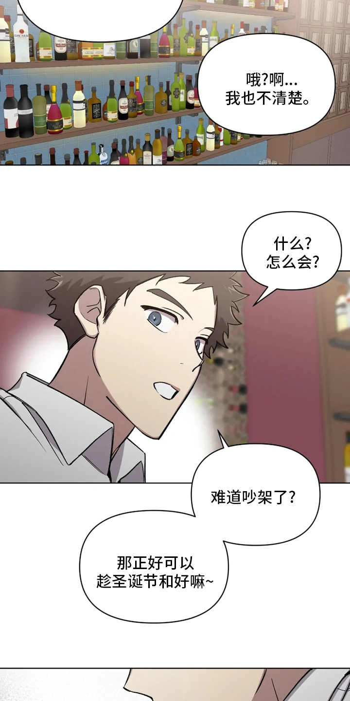 第77章：【番外】好想他7