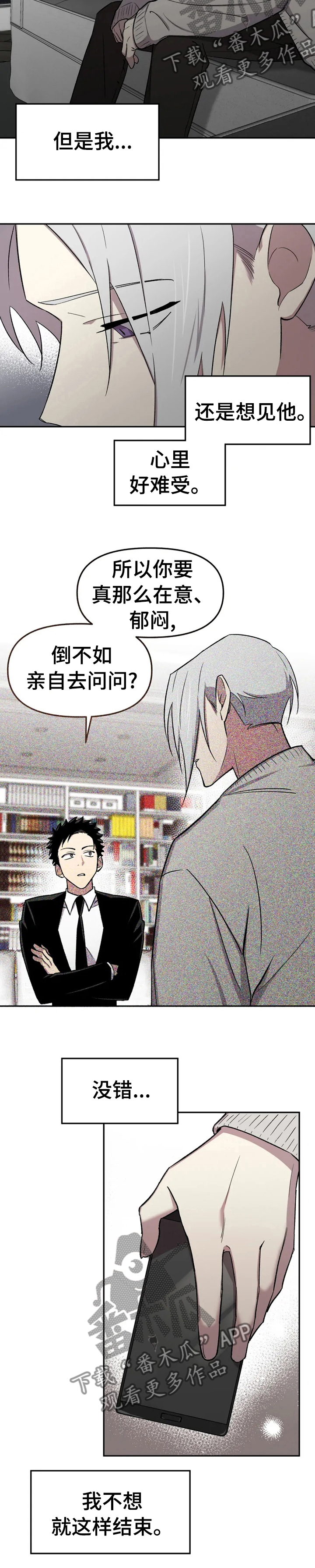 第34章：不想就这样结束9
