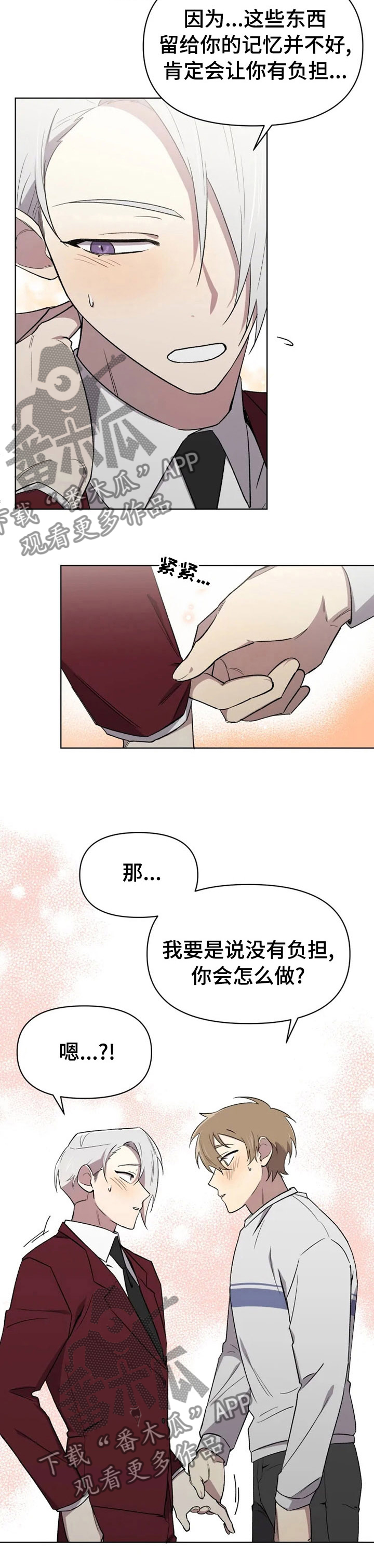 第51章：负担7