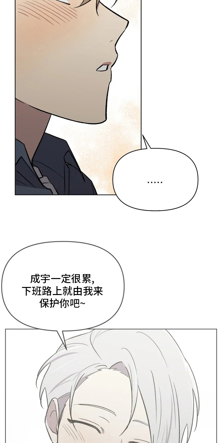第63章：【番外】你在干什么12