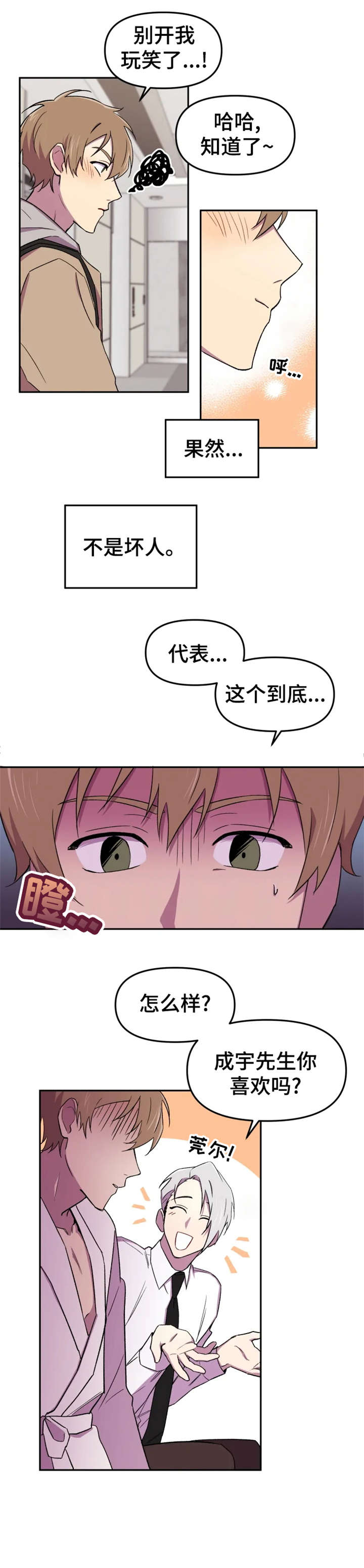 第18章：奇怪6