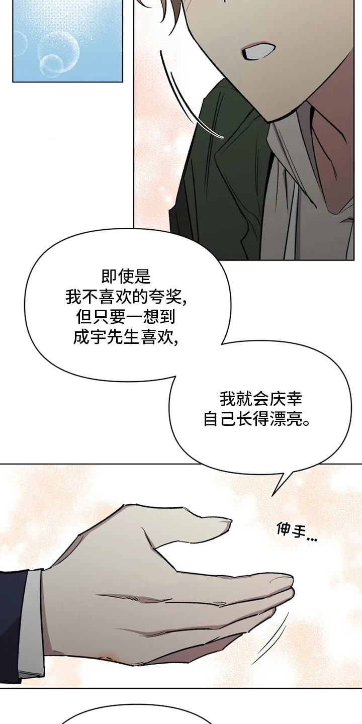 第60章：【番外】幼稚14