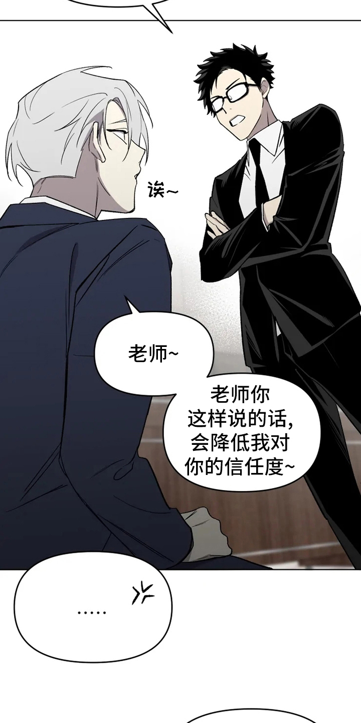 第56章：【番外】社长17
