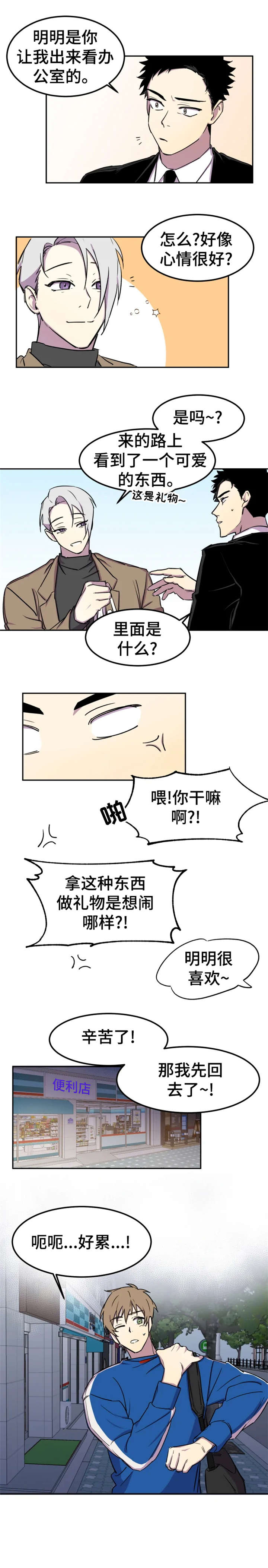 第1章：好累4