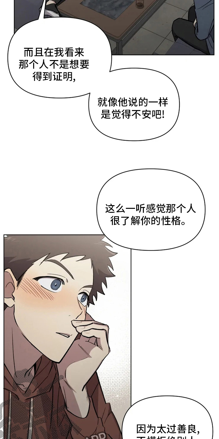 第63章：【番外】你在干什么7