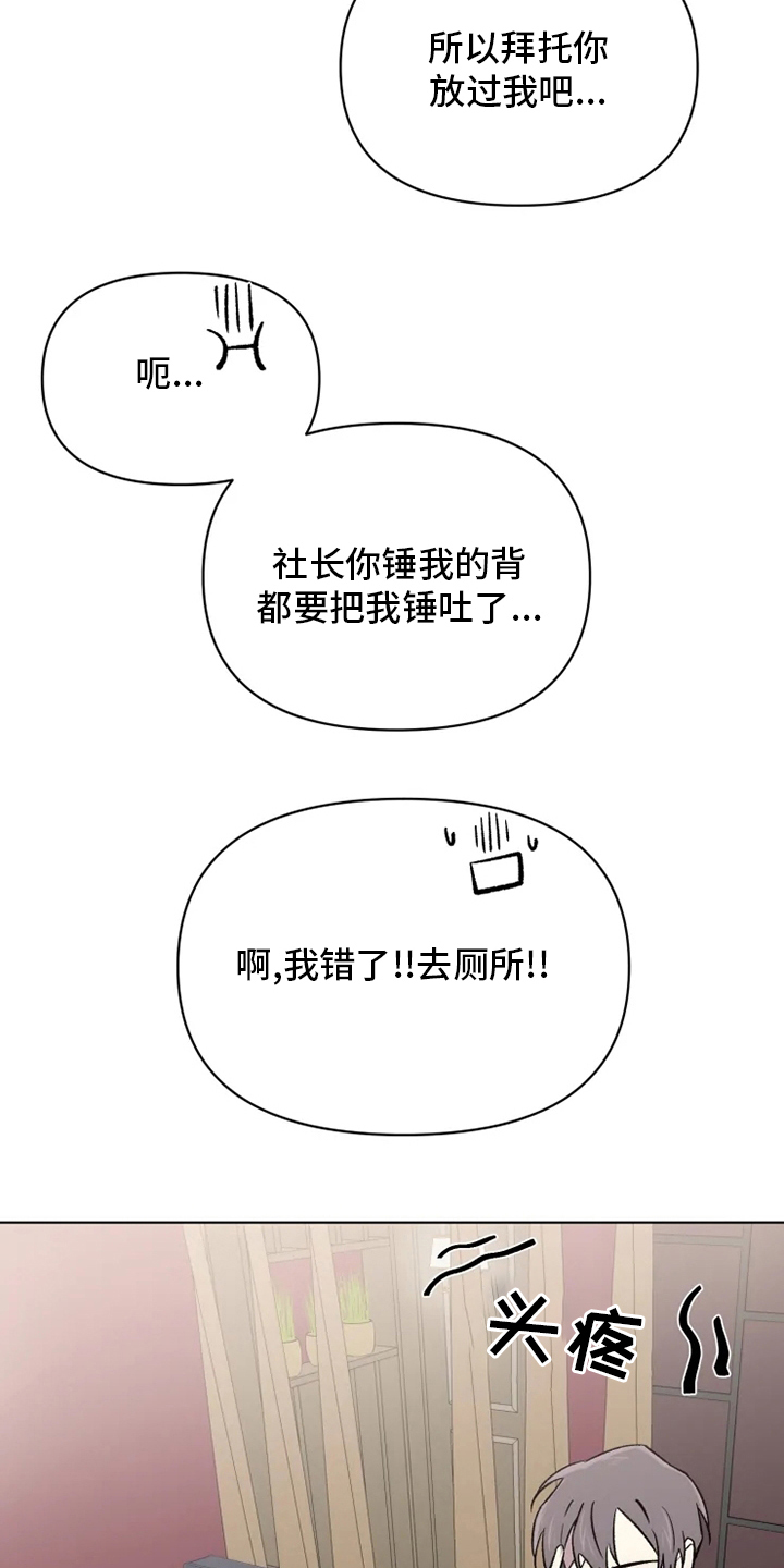 第63章：【番外】你在干什么20