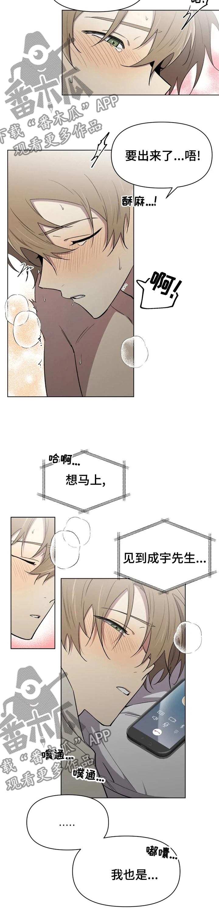 第49章：拒绝不了8