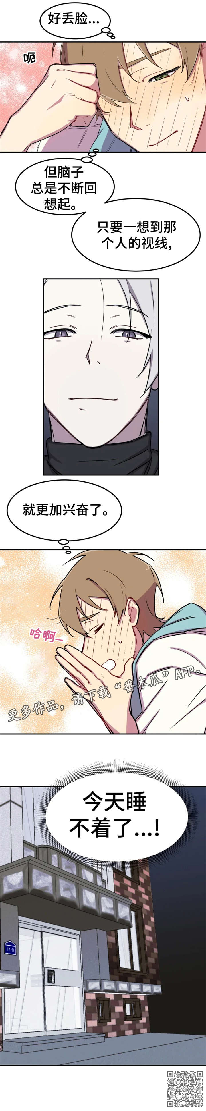 第5章：没有3