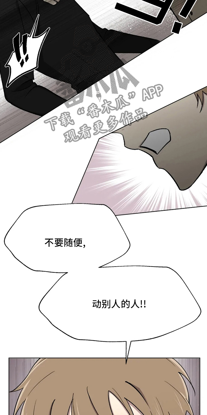 第64章：【番外】生气了吗9