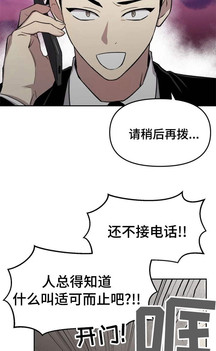 第31章：烦躁23