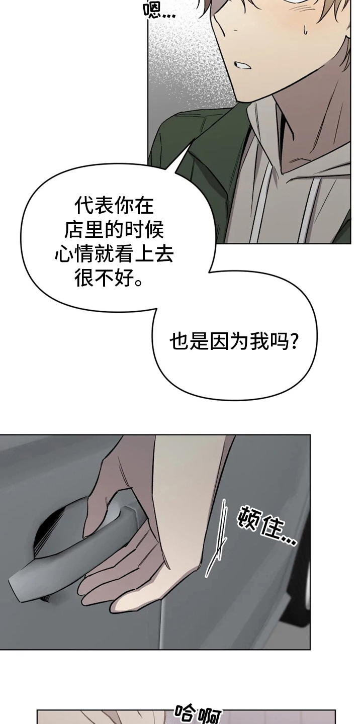 第59章：【番外】吃醋6